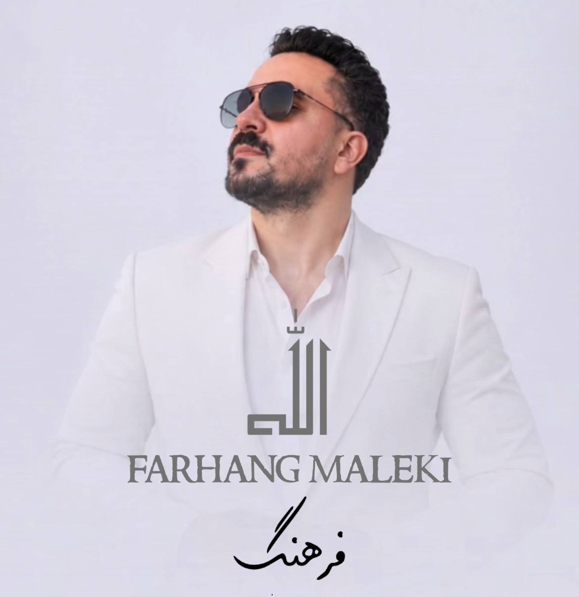 دانلود آهنگ فرهنگ ملکی الله دانلود آهنگ فرهنگ ملکی الله